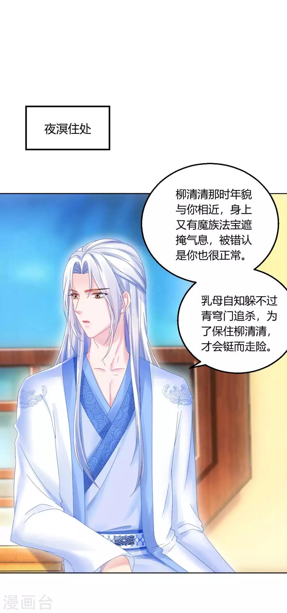 第115话 魔族入侵！-第121话