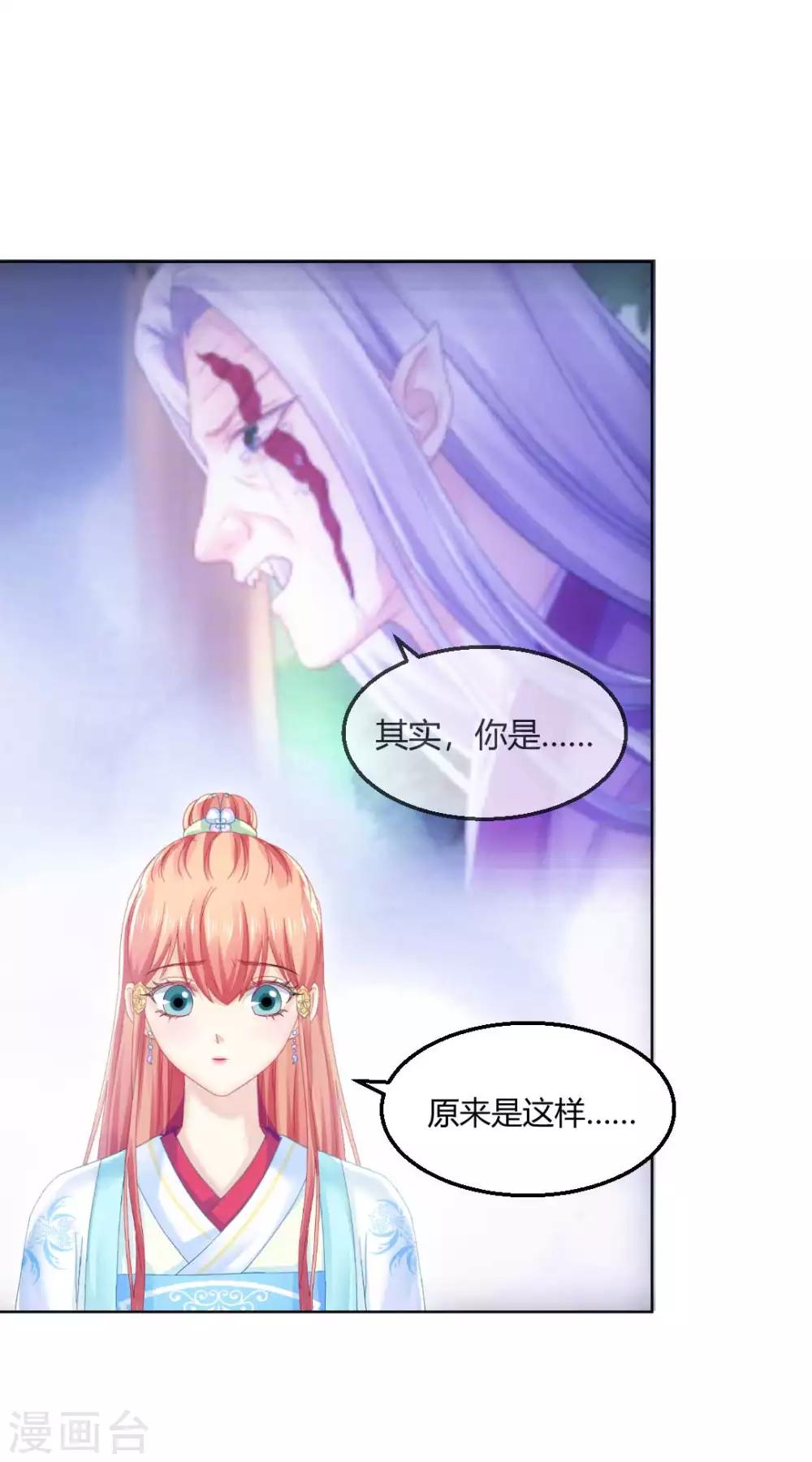 第115话 魔族入侵！-第121话