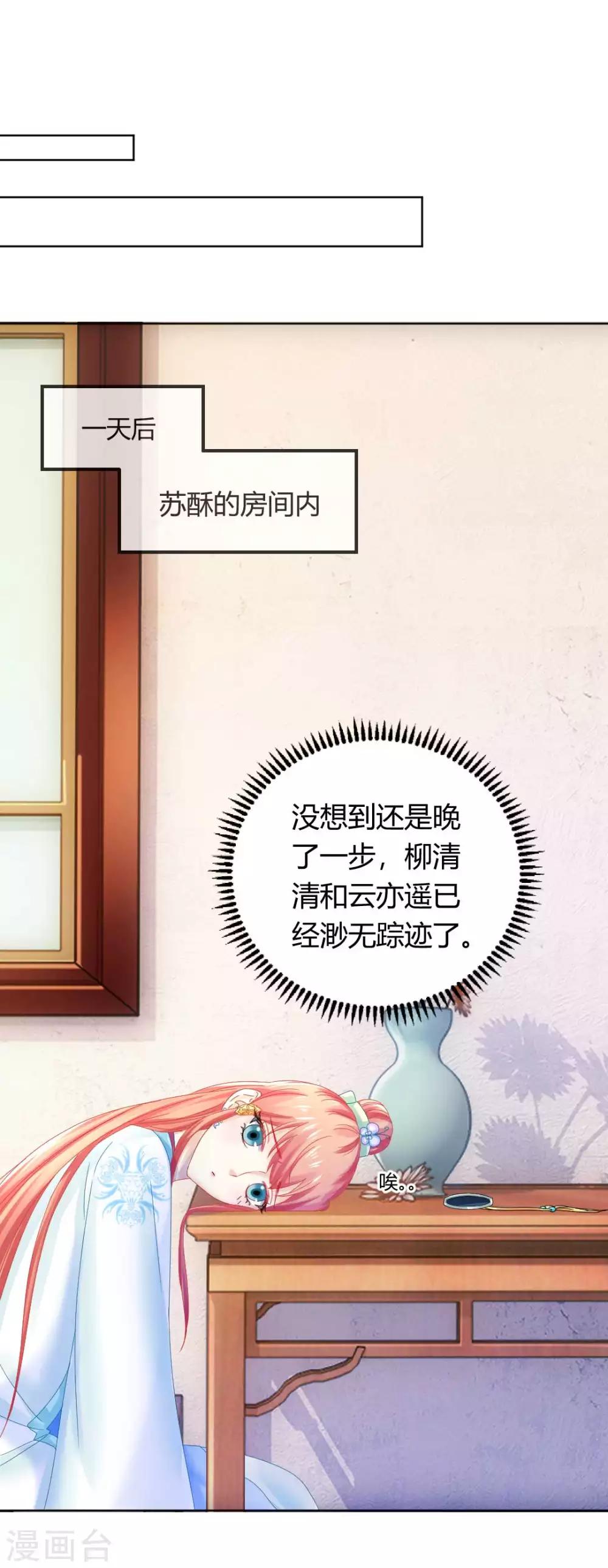 第115话 魔族入侵！-第121话