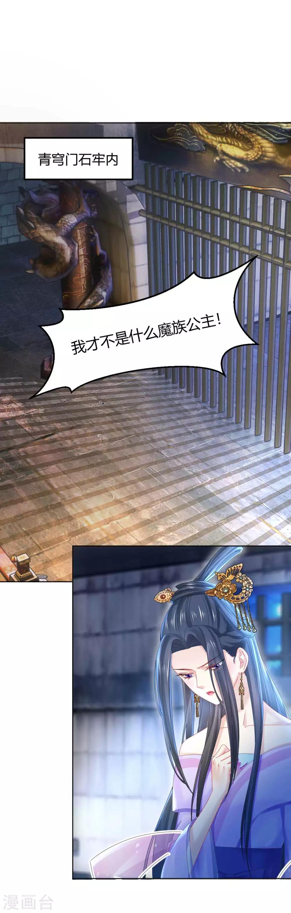 第115话 魔族入侵！-第121话
