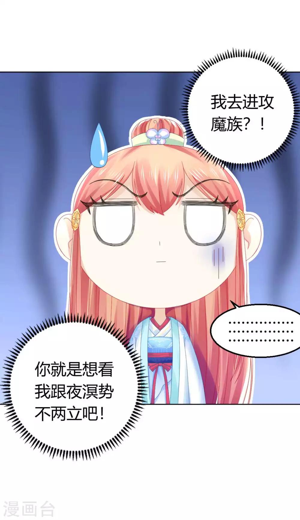 第115话 魔族入侵！-第121话