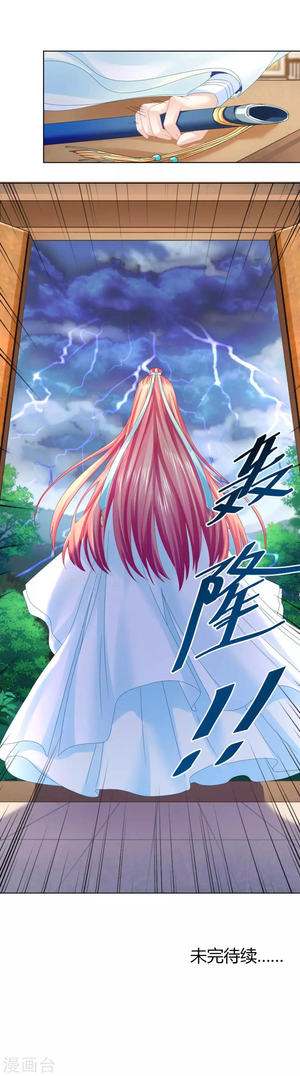 第115话 魔族入侵！-第121话