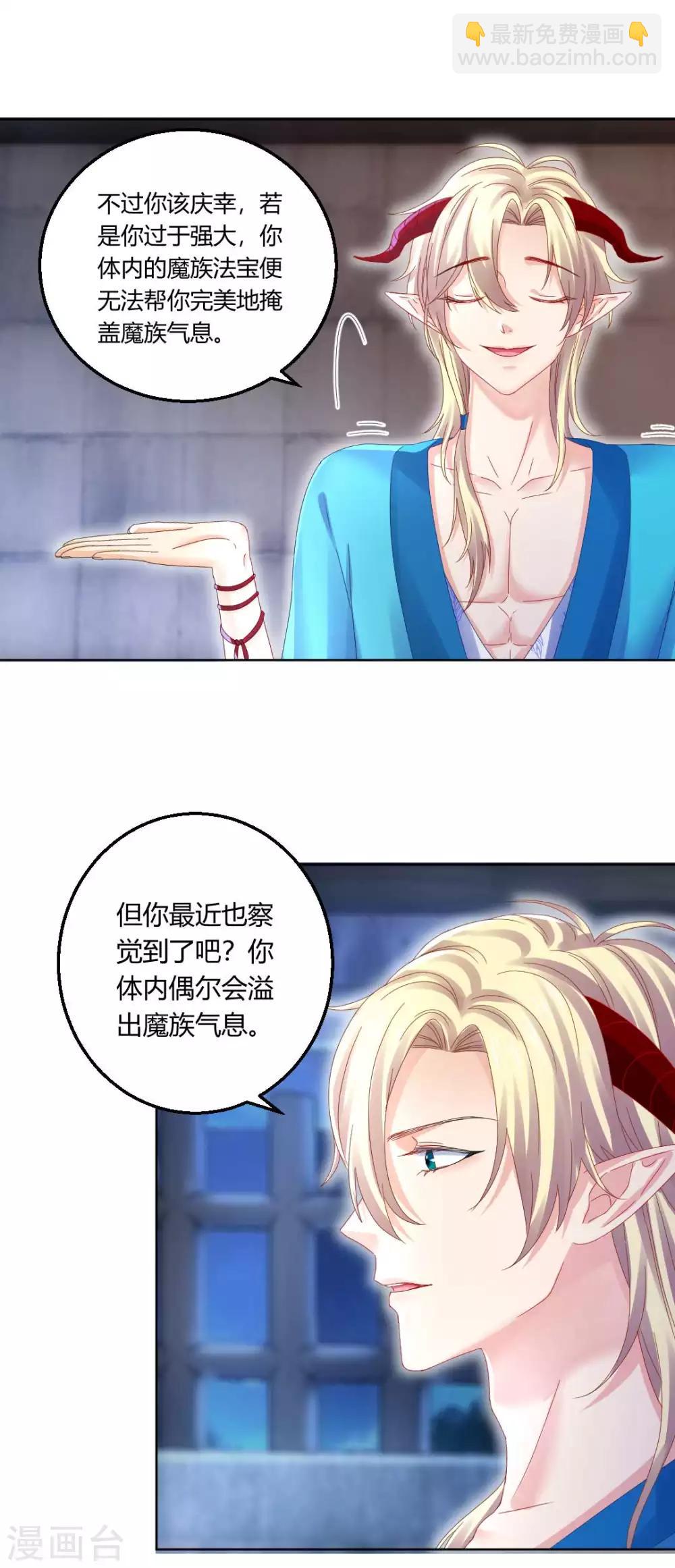 第115话 魔族入侵！-第121话