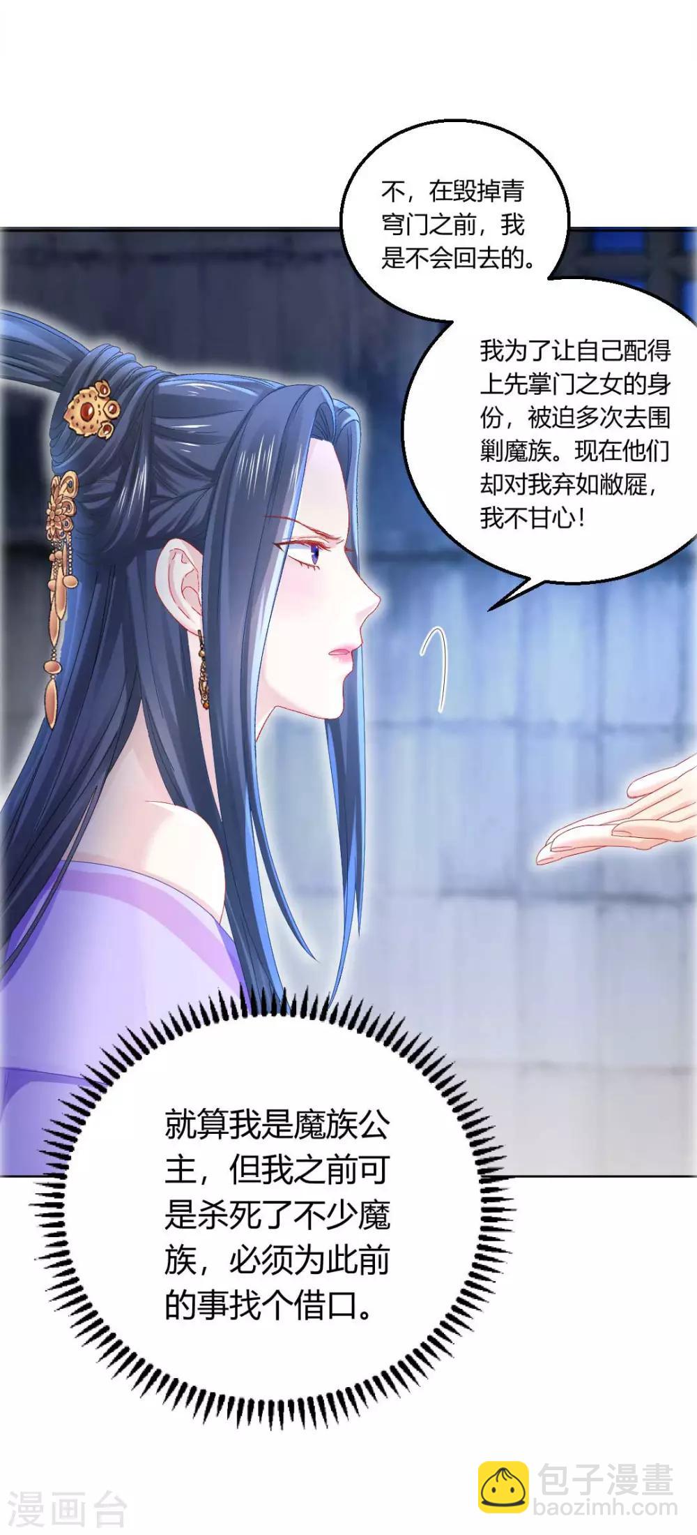 第115话 魔族入侵！-第121话