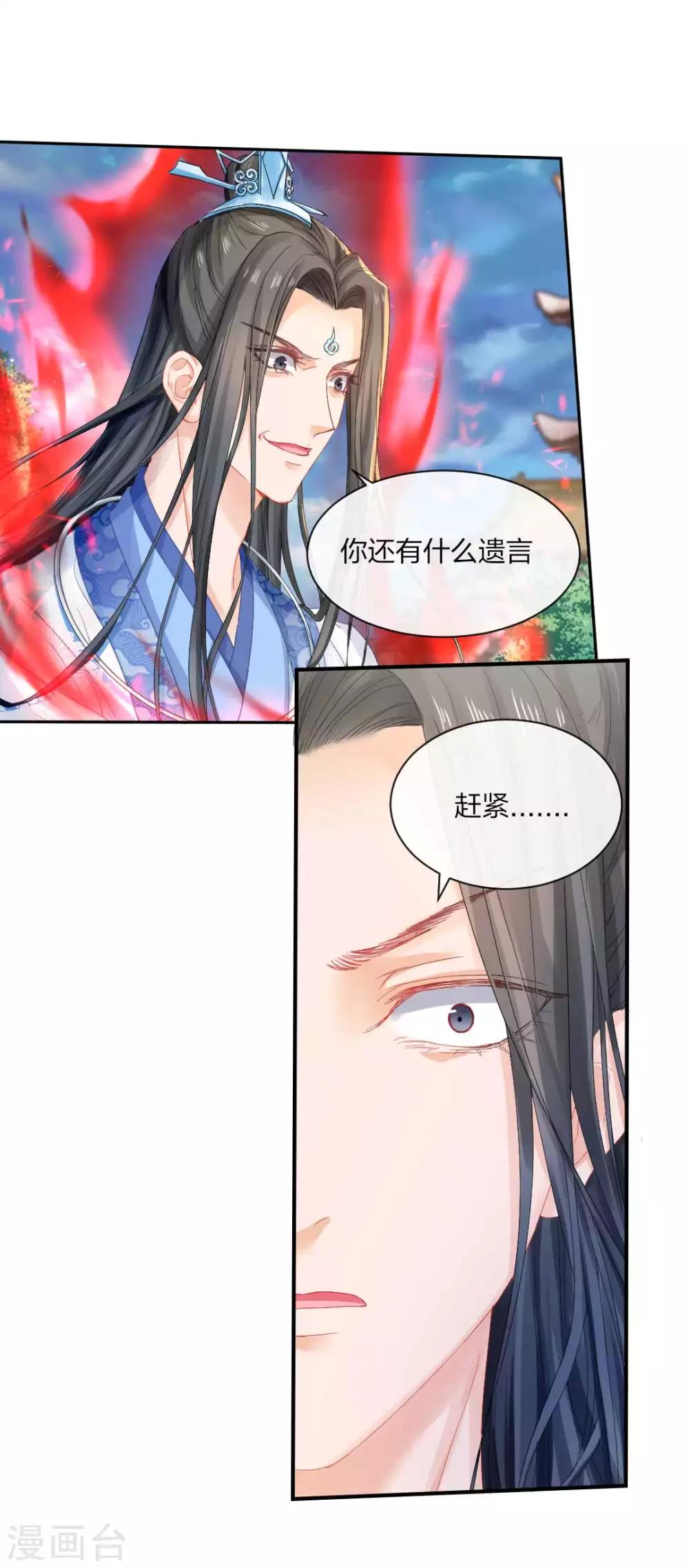 第117话 恐怖的藤蔓-第123话