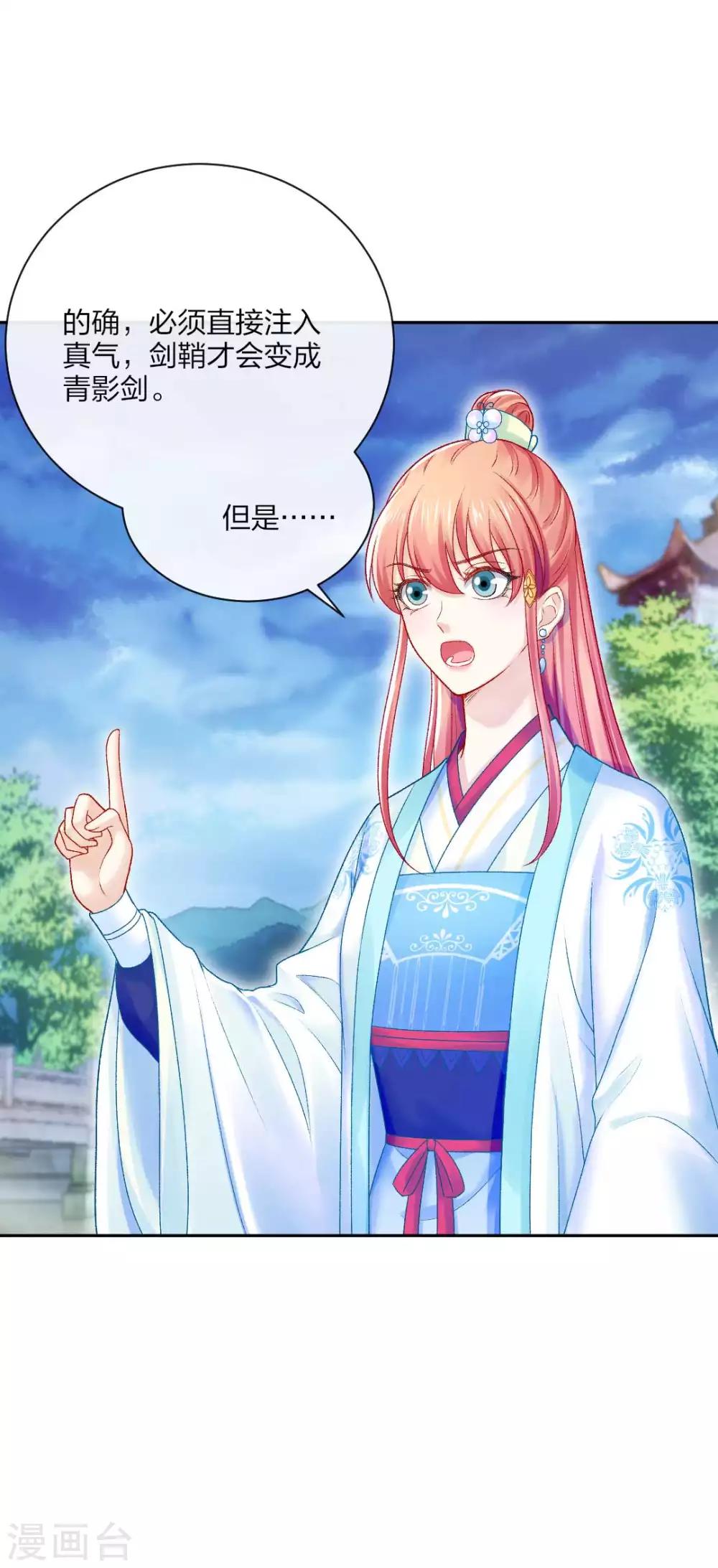 第117话 恐怖的藤蔓-第123话