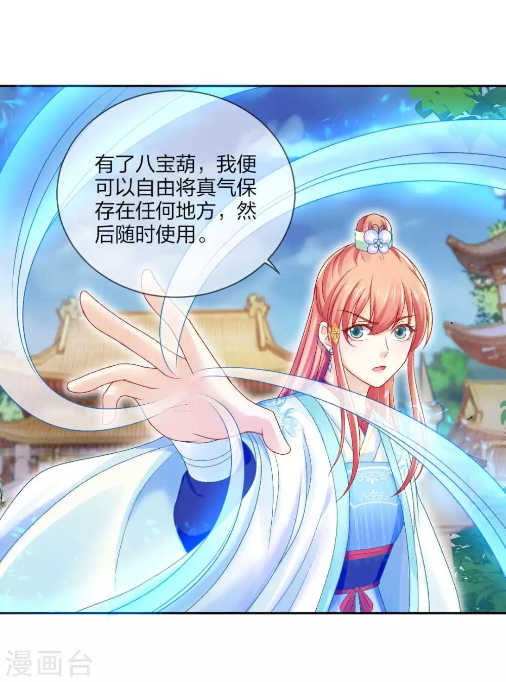 第117话 恐怖的藤蔓-第123话
