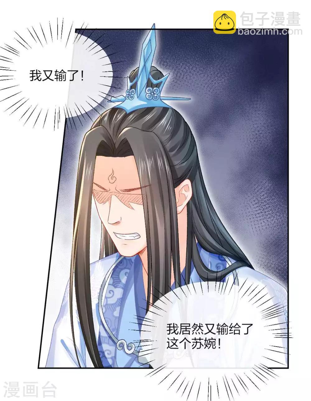 第117话 恐怖的藤蔓-第123话