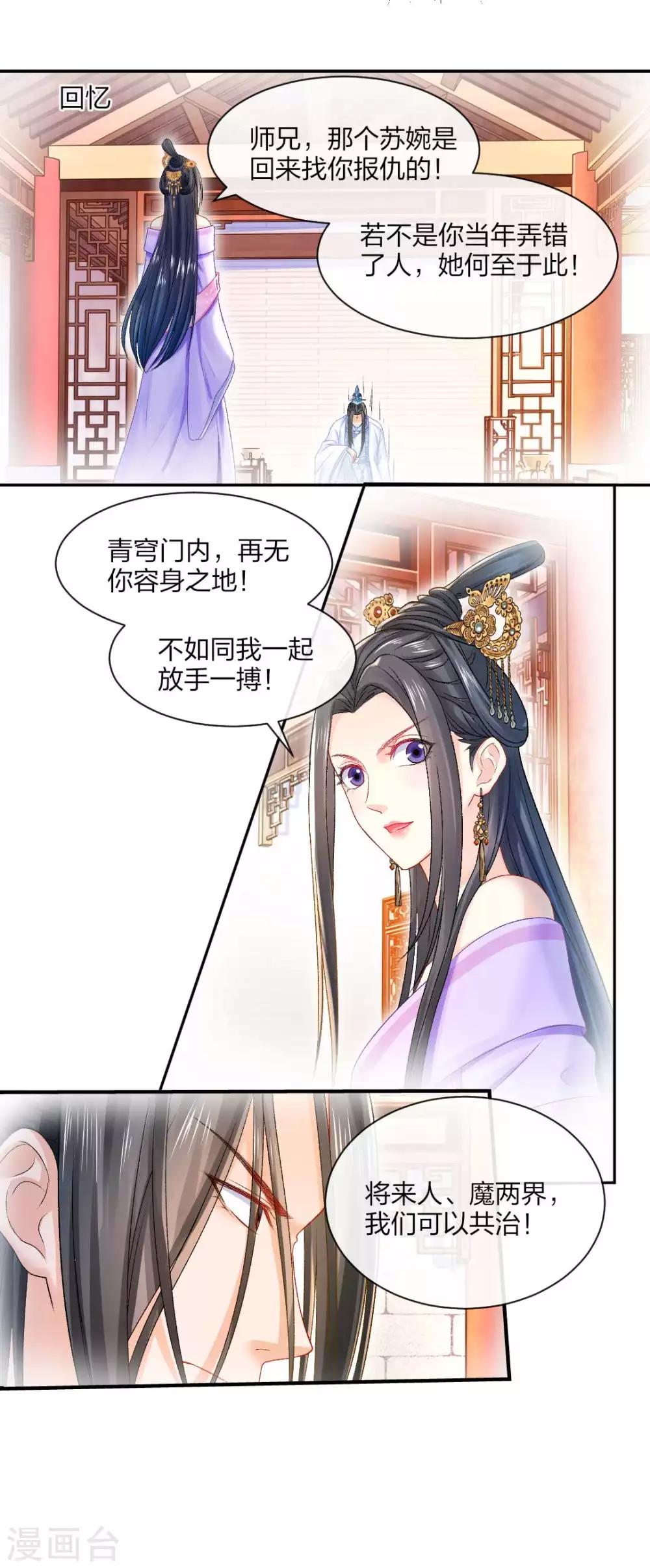 第117话 恐怖的藤蔓-第123话