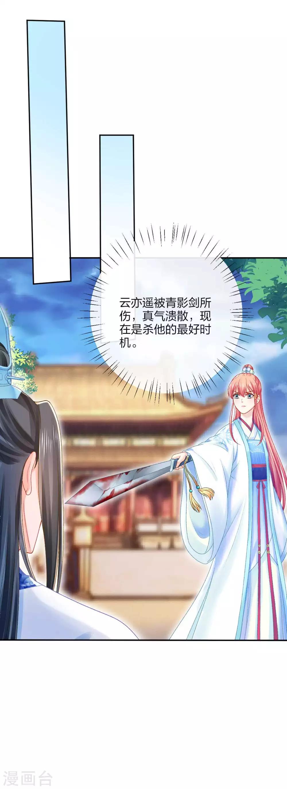 第117话 恐怖的藤蔓-第123话