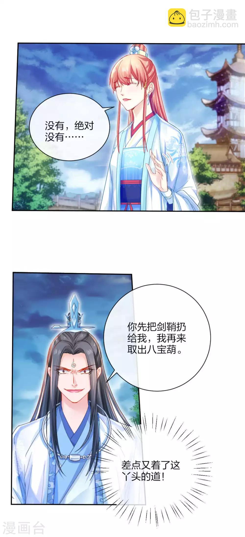 第117话 恐怖的藤蔓-第123话