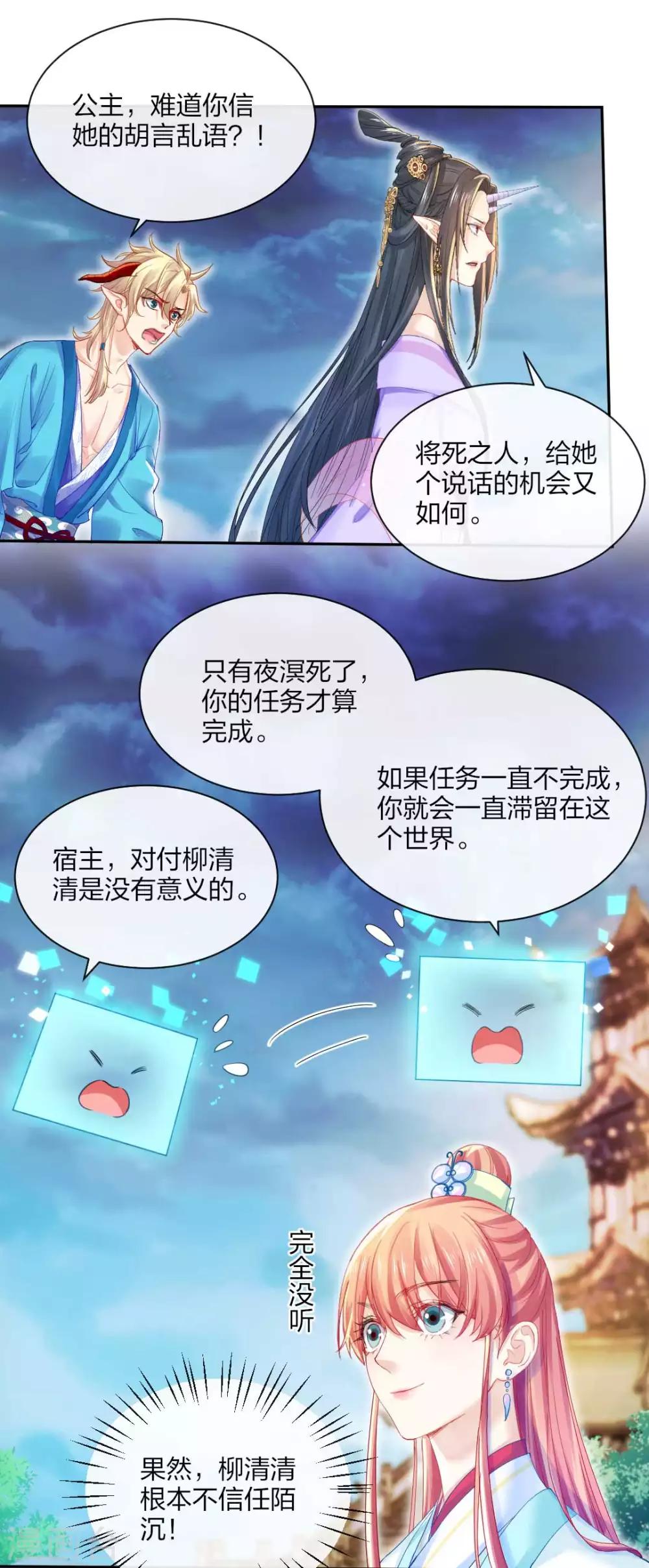 第119话 最后的反击-第125话