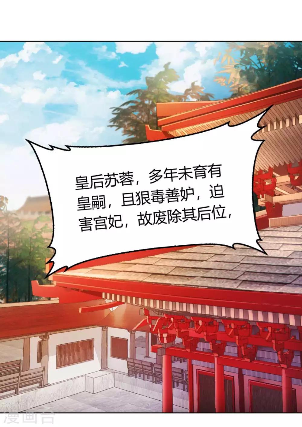 第121话 惨死的皇后-第127话