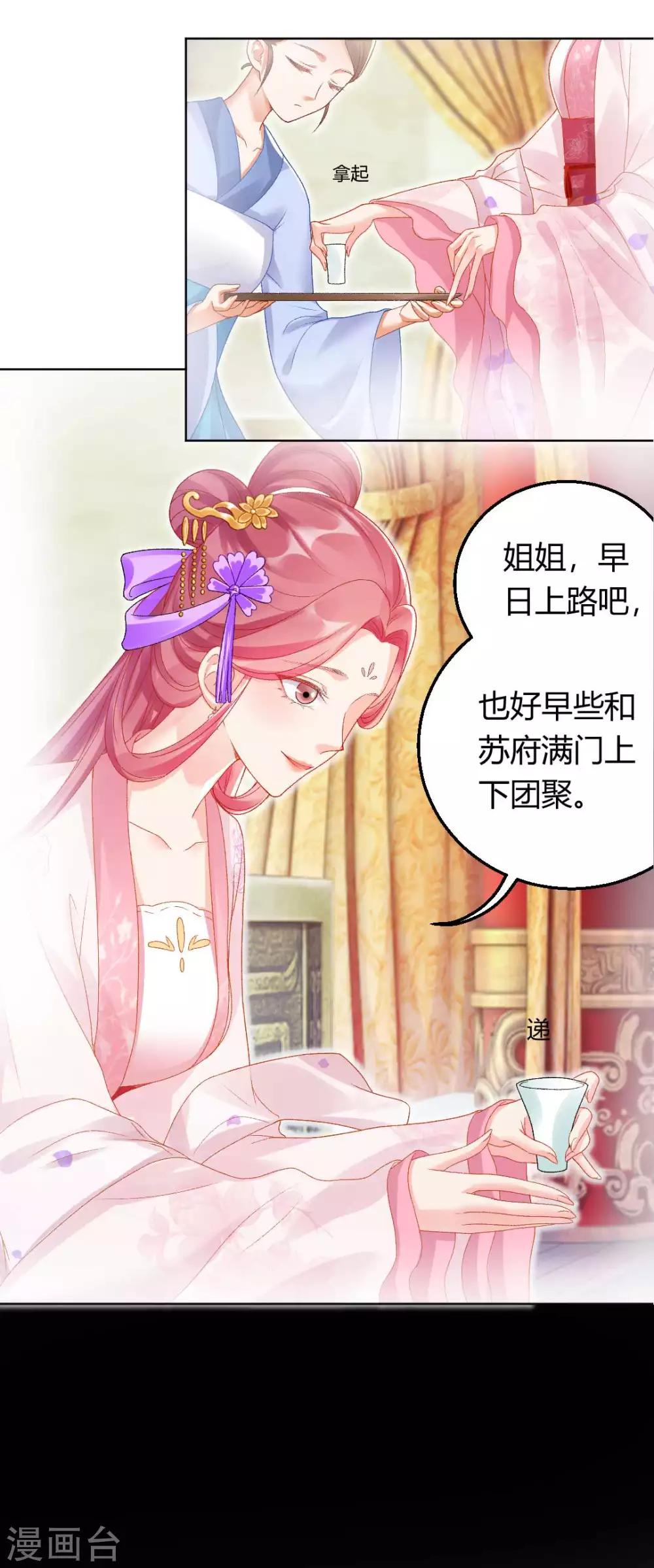 第121话 惨死的皇后-第127话