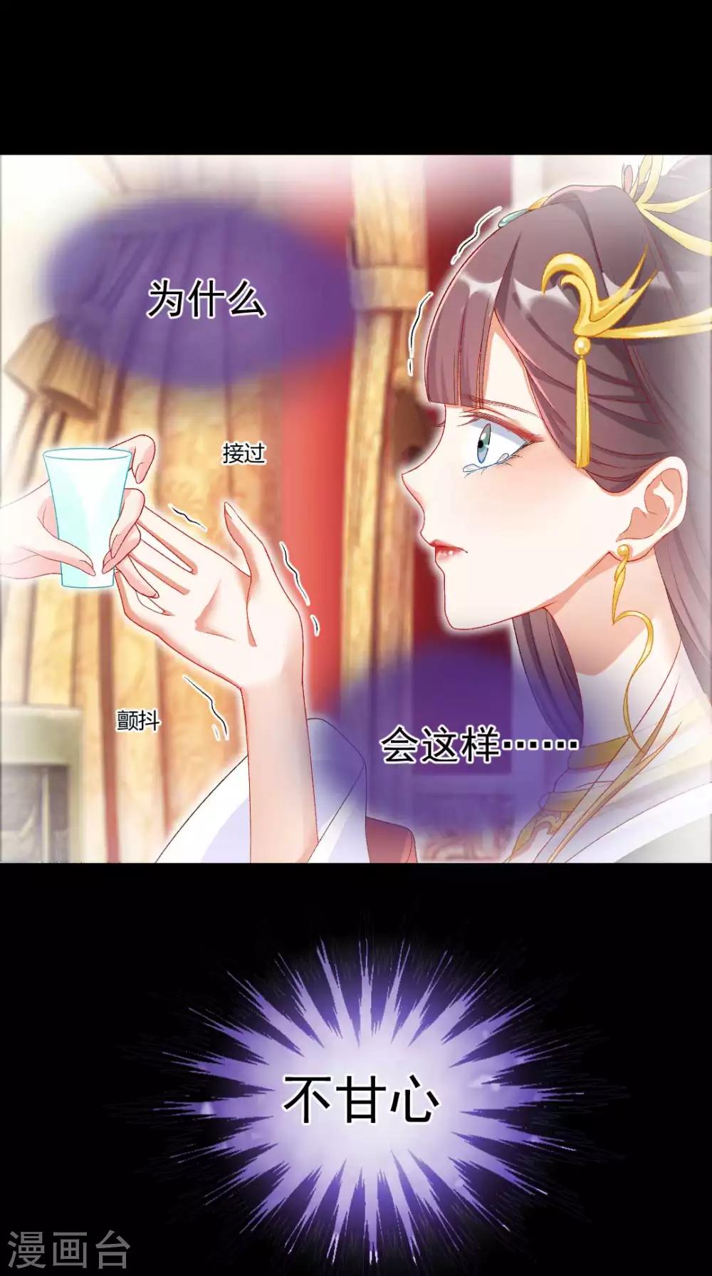 第121话 惨死的皇后-第127话