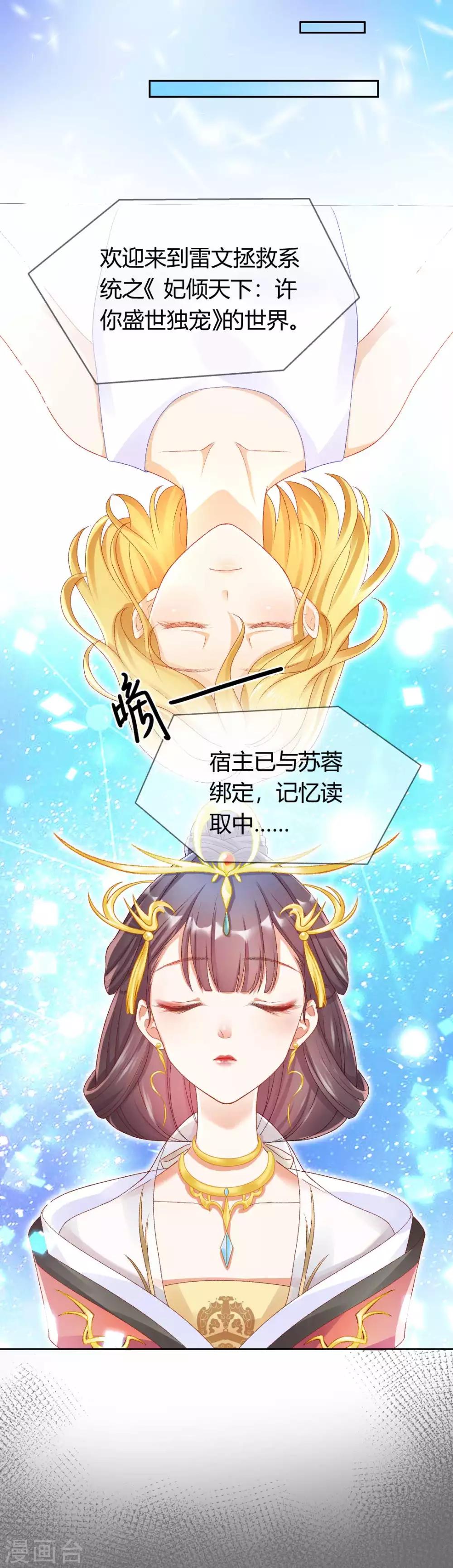 第121话 惨死的皇后-第127话