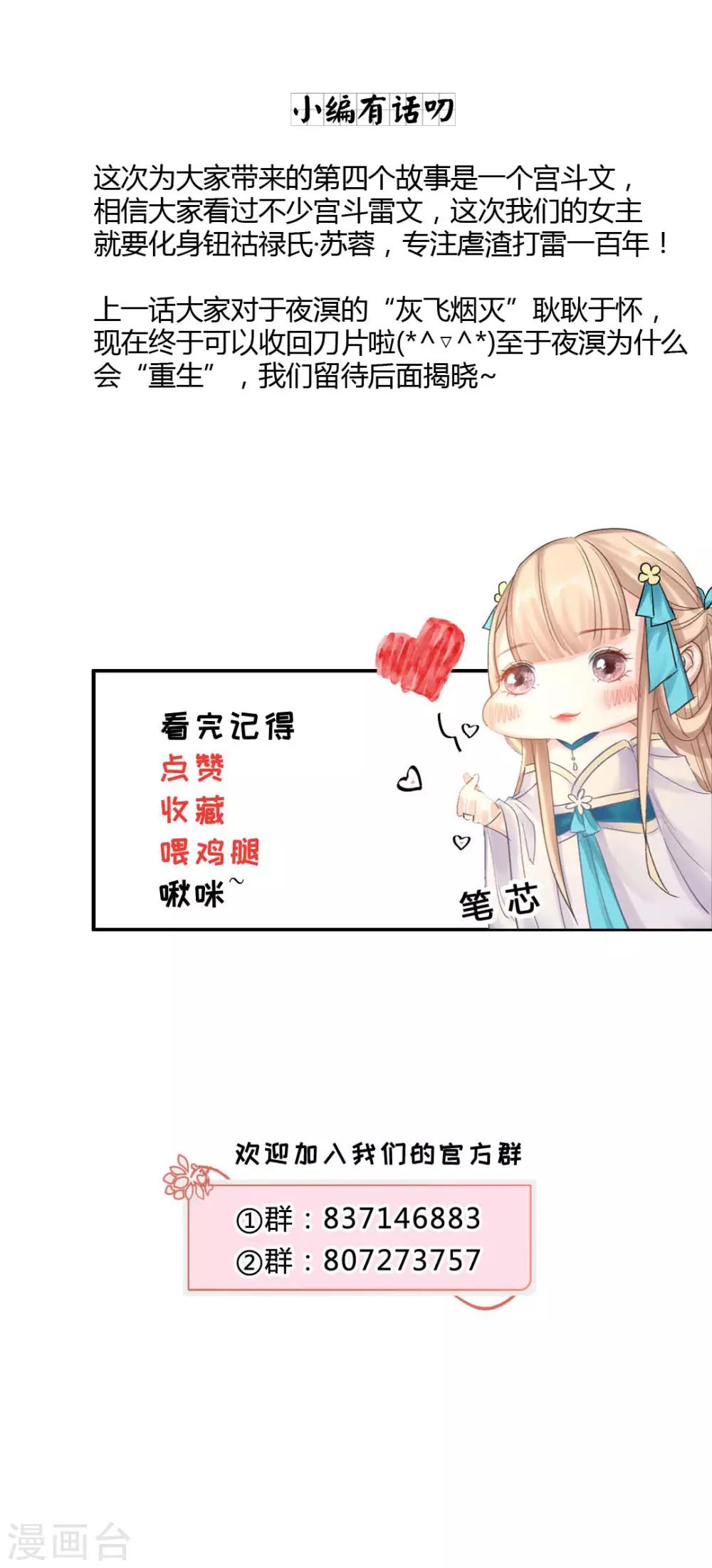 第121话 惨死的皇后-第127话