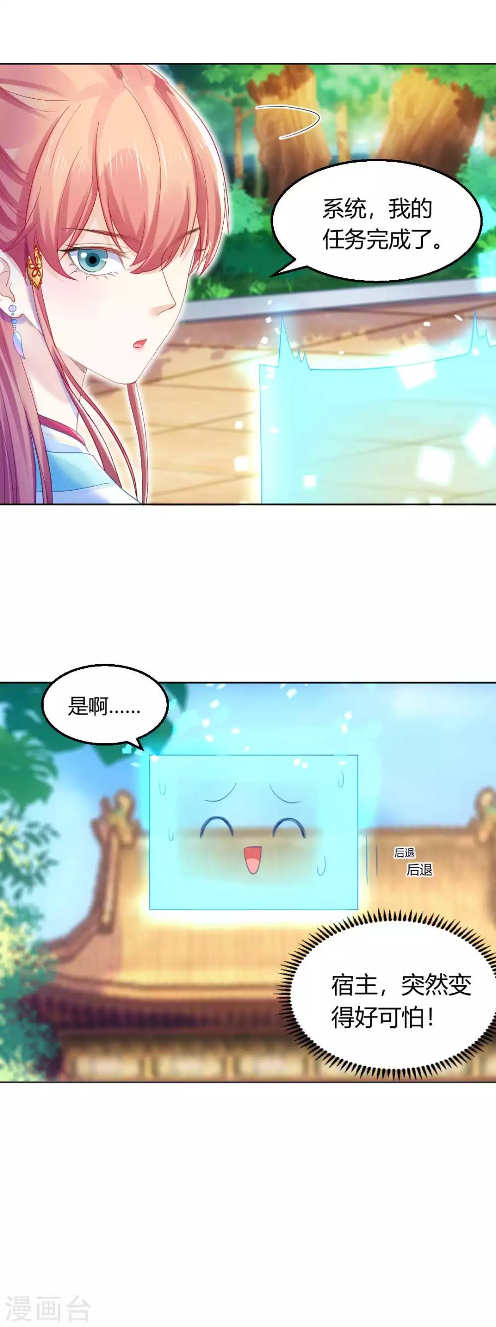 第121话 惨死的皇后-第127话