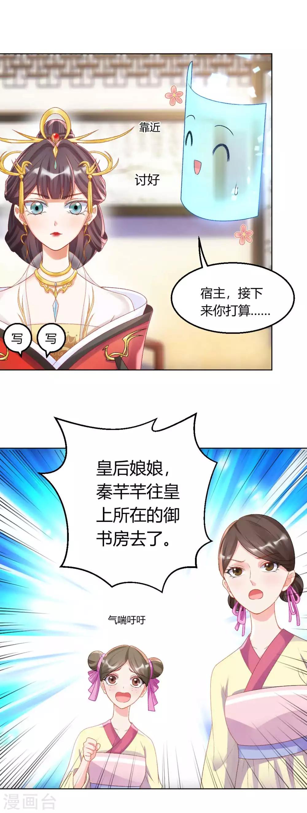 第123话 不听话，打一顿就好了-第129话