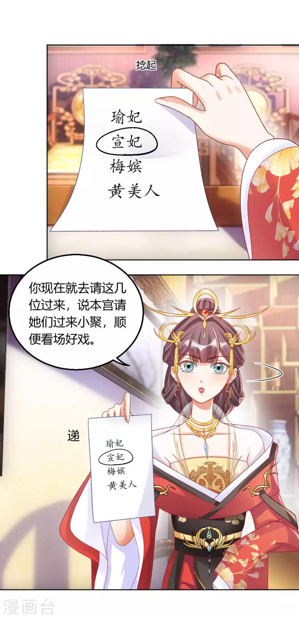 第123话 不听话，打一顿就好了-第129话
