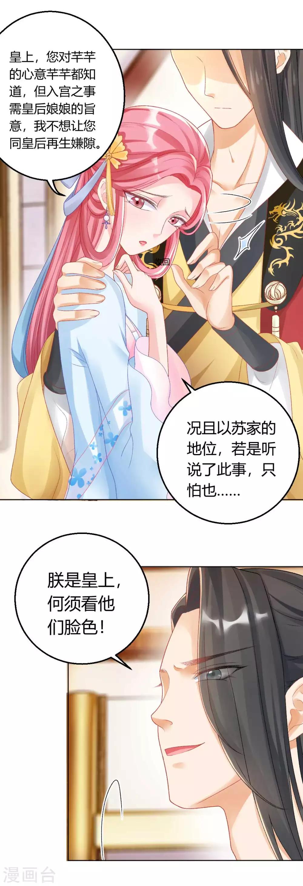 第123话 不听话，打一顿就好了-第129话