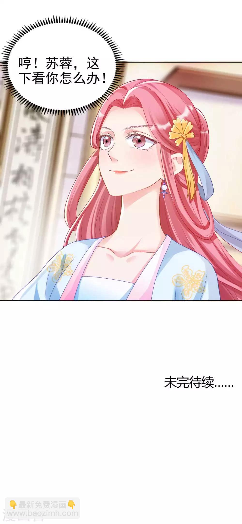 第123话 不听话，打一顿就好了-第129话