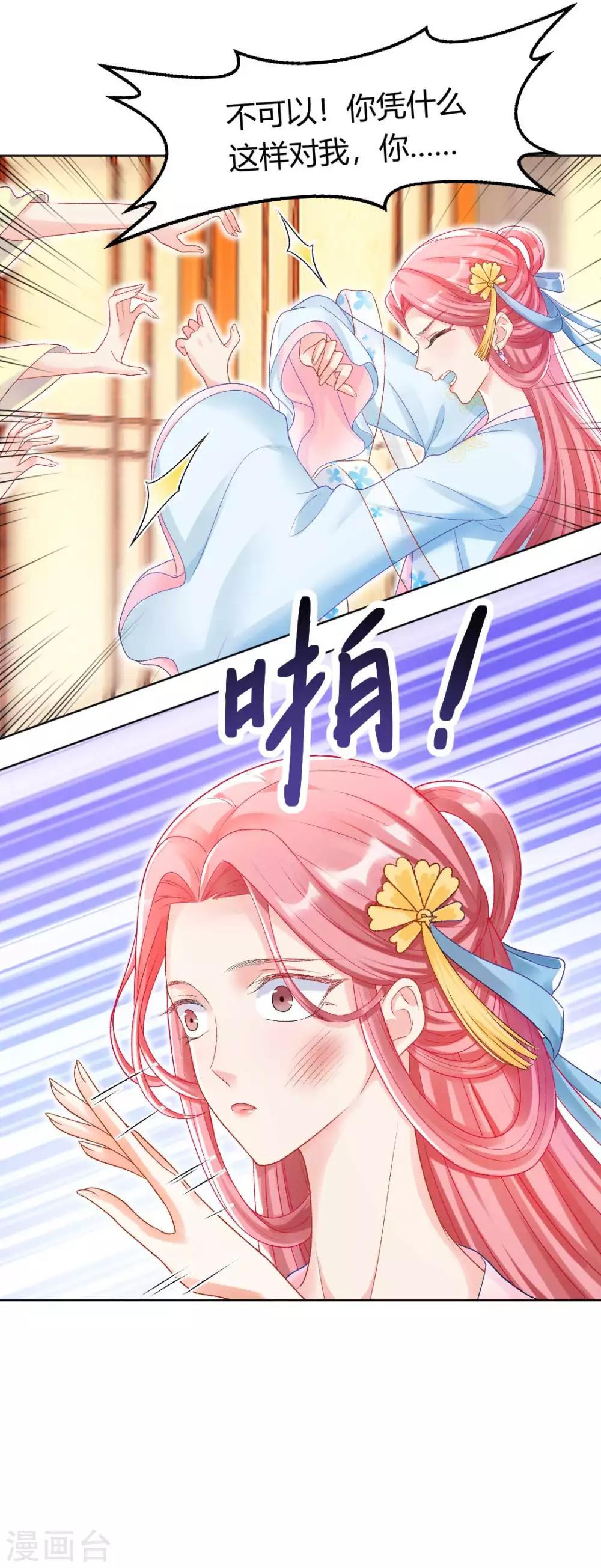 第123话 不听话，打一顿就好了-第129话
