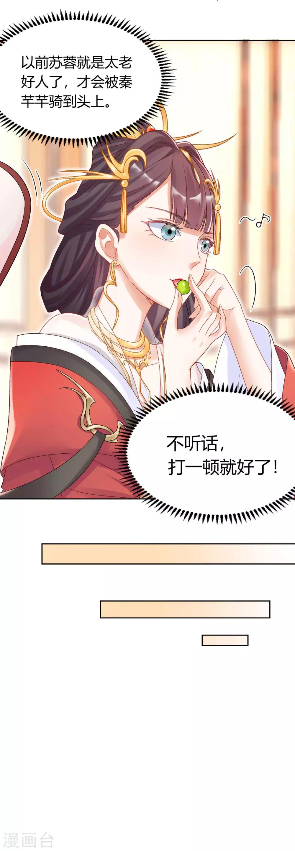 第123话 不听话，打一顿就好了-第129话