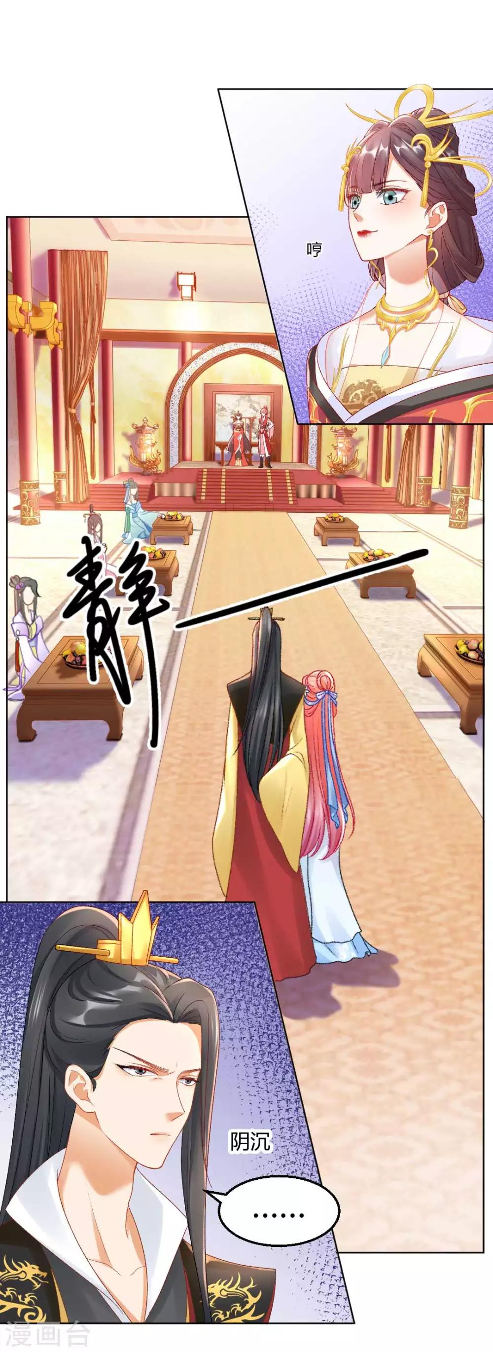 第125话 皇上是被迷昏了头吗-第131话