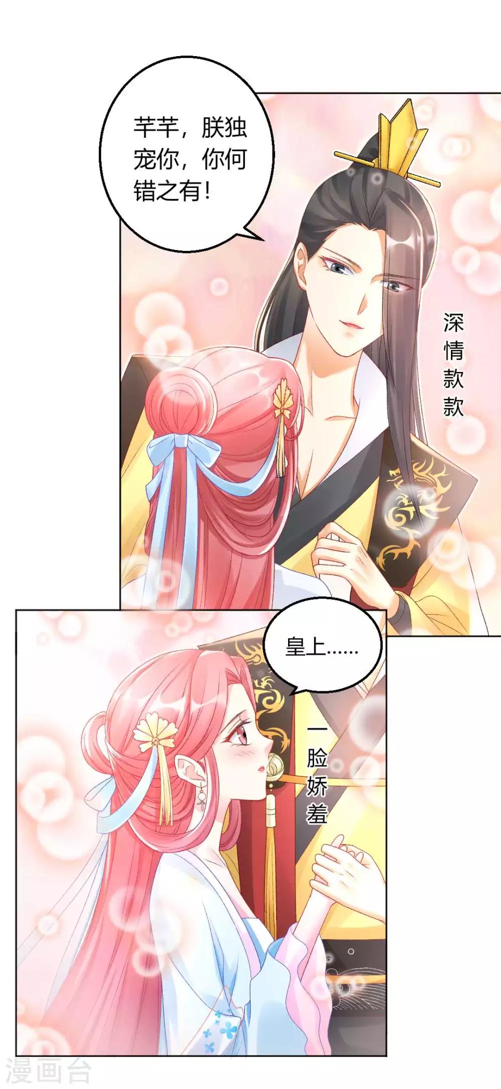 第125话 皇上是被迷昏了头吗-第131话