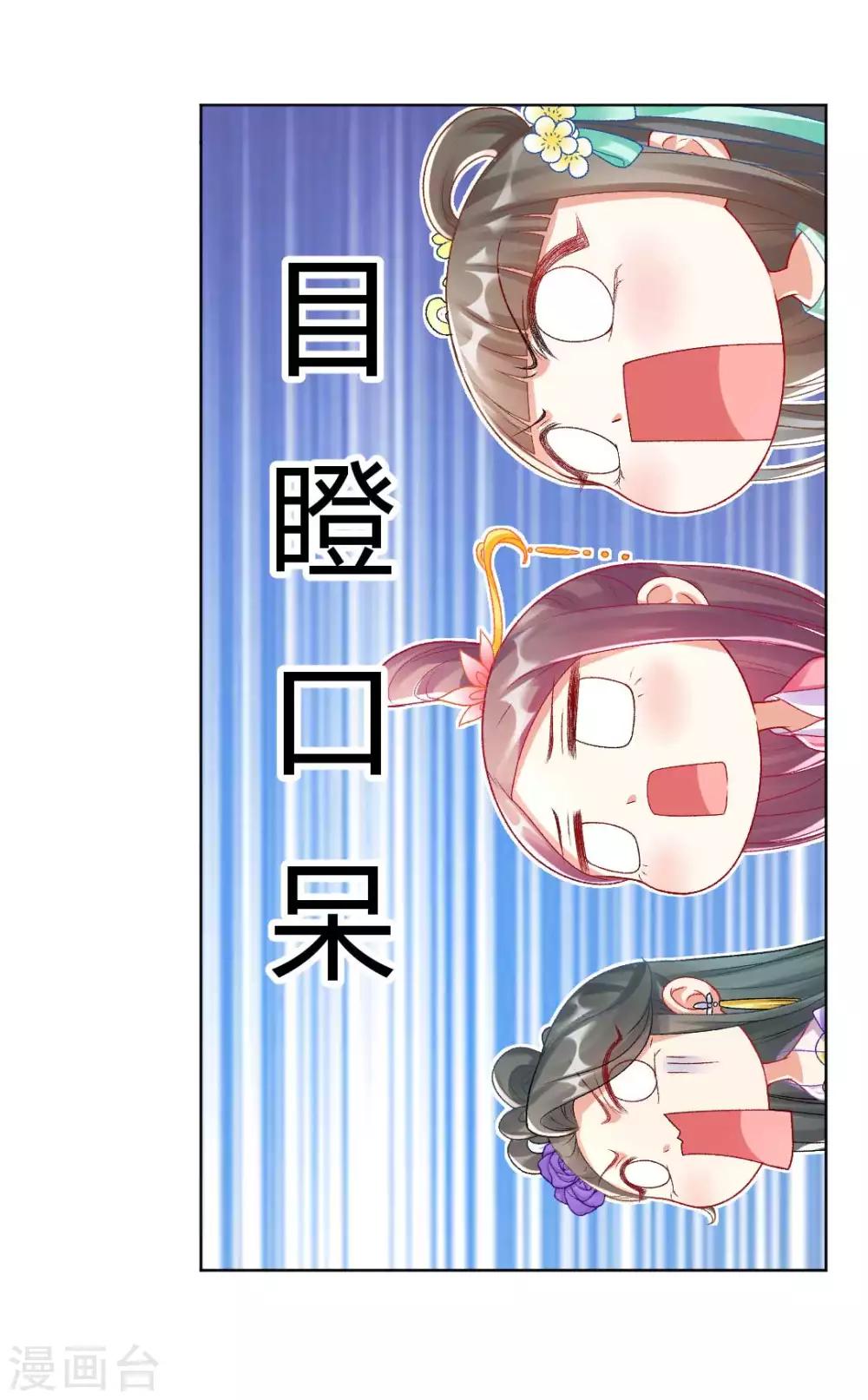 第125话 皇上是被迷昏了头吗-第131话