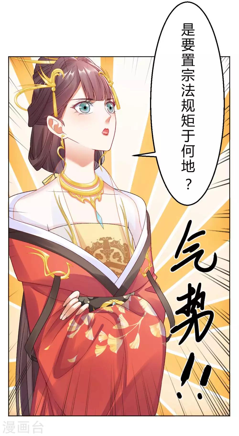 第125话 皇上是被迷昏了头吗-第131话