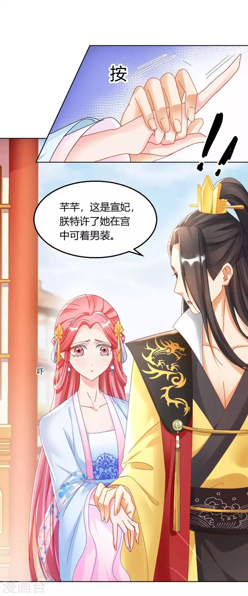 第125话 皇上是被迷昏了头吗-第131话