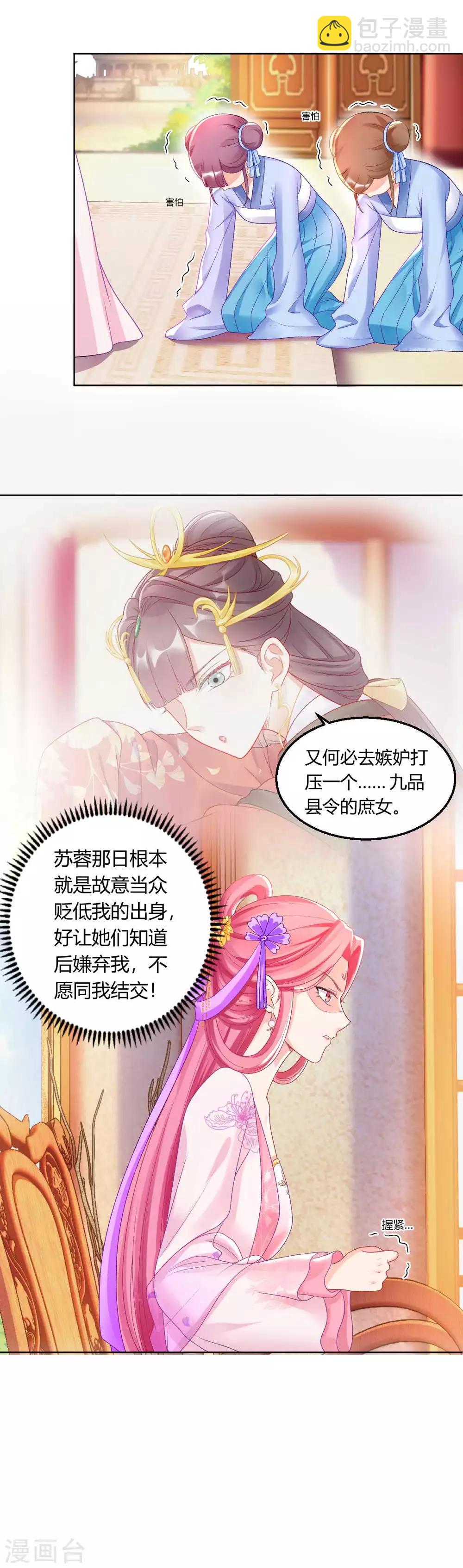 第127话 绝不会善罢甘休！-第133话
