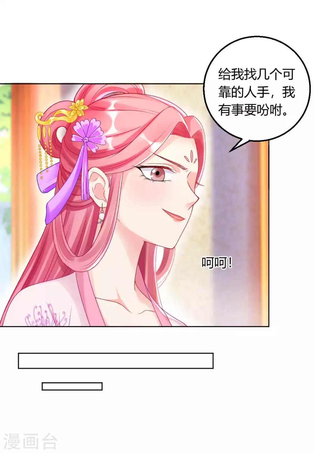 第127话 绝不会善罢甘休！-第133话