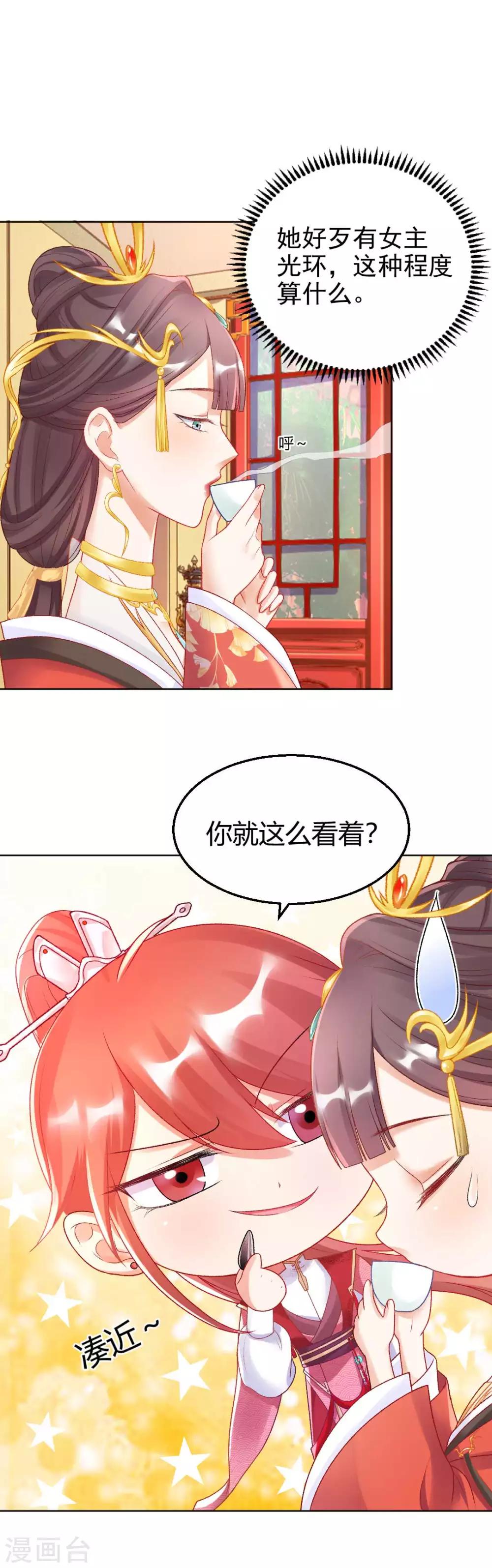 第127话 绝不会善罢甘休！-第133话