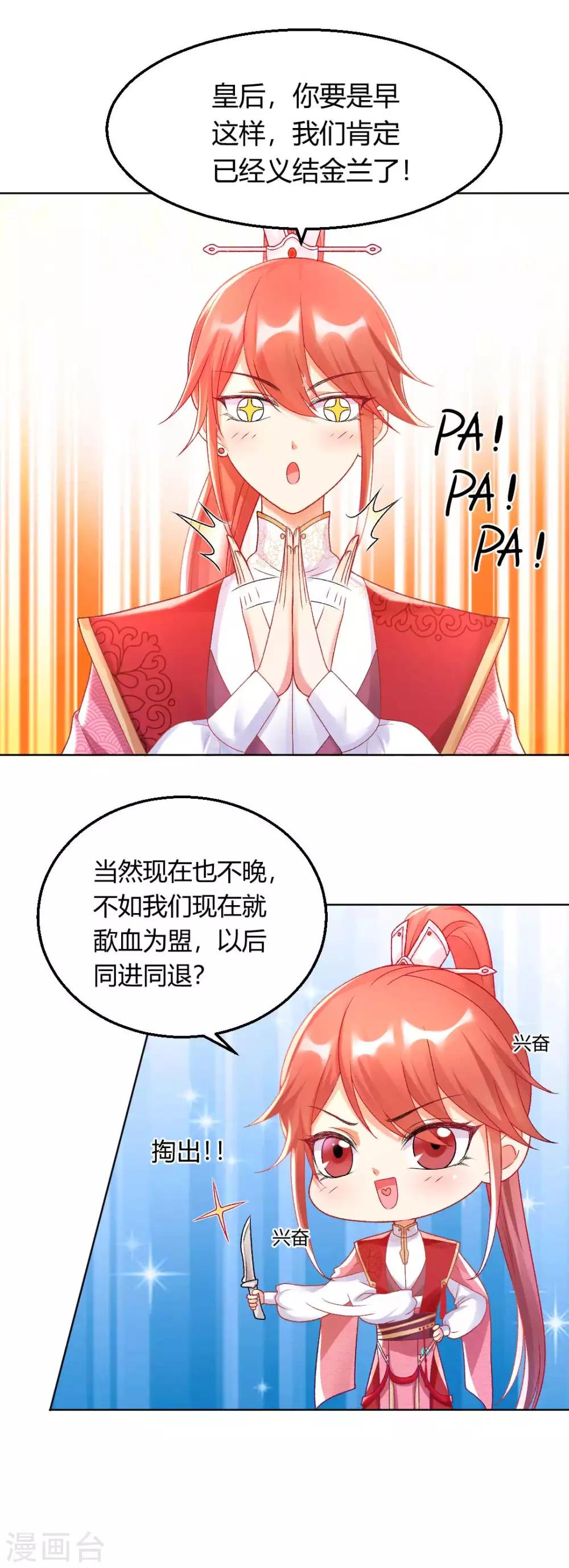 第127话 绝不会善罢甘休！-第133话