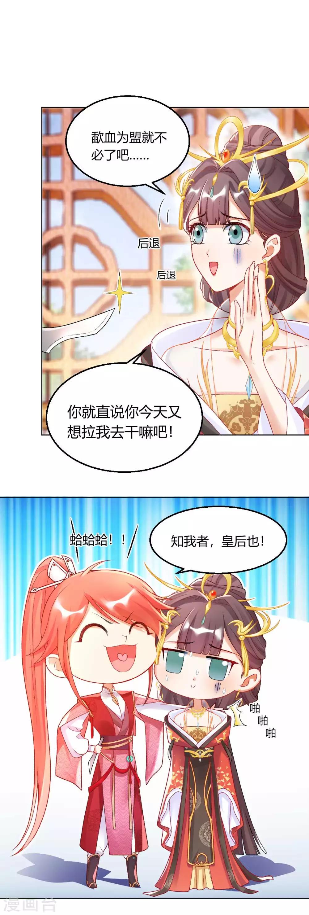 第127话 绝不会善罢甘休！-第133话