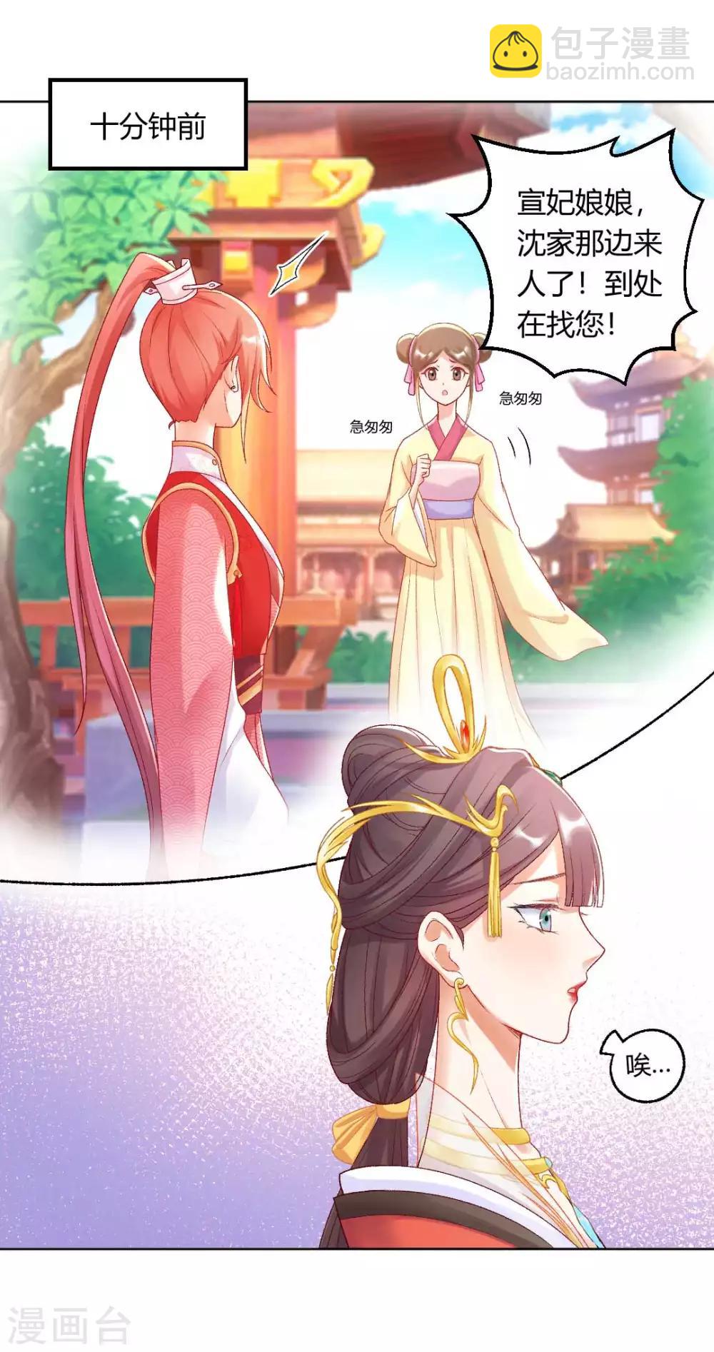 第127话 绝不会善罢甘休！-第133话