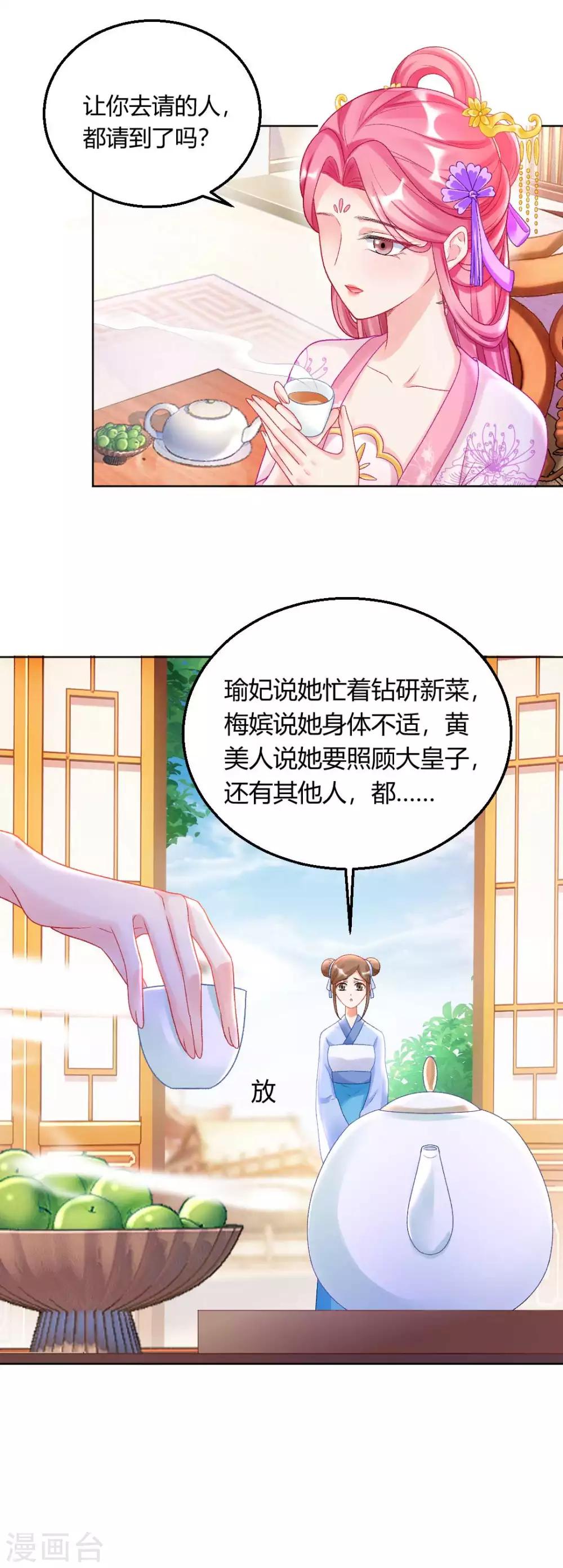 第127话 绝不会善罢甘休！-第133话