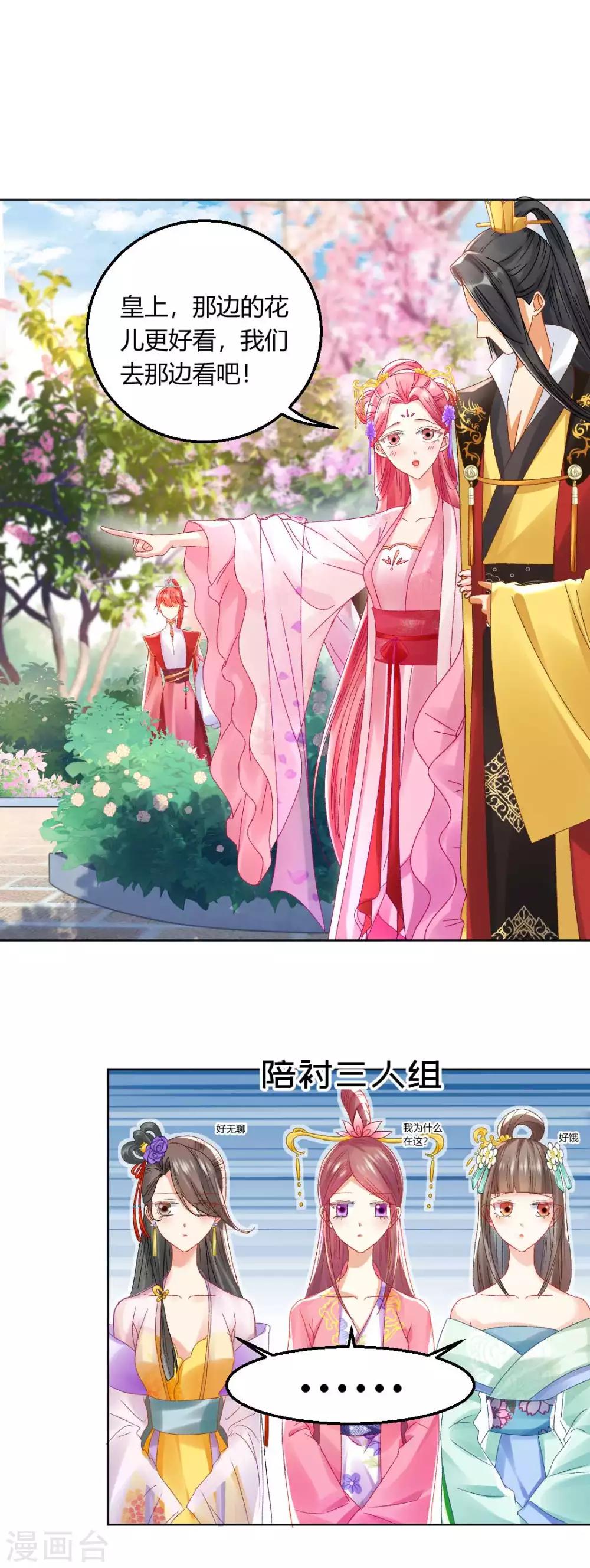 第129话 皇后有奸情？！-第135话