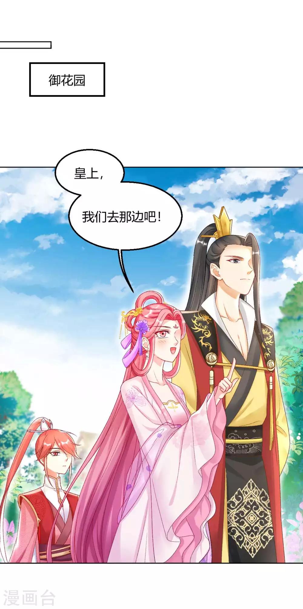 第129话 皇后有奸情？！-第135话
