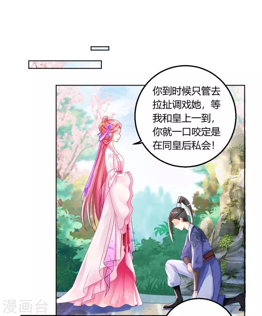 第129话 皇后有奸情？！-第135话