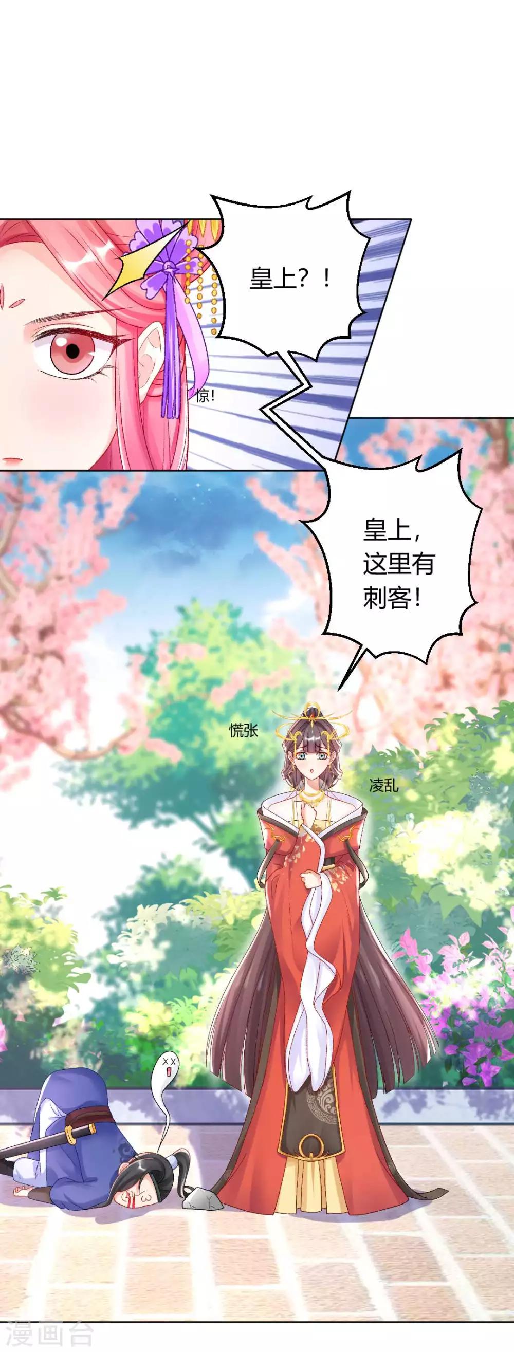 第129话 皇后有奸情？！-第135话
