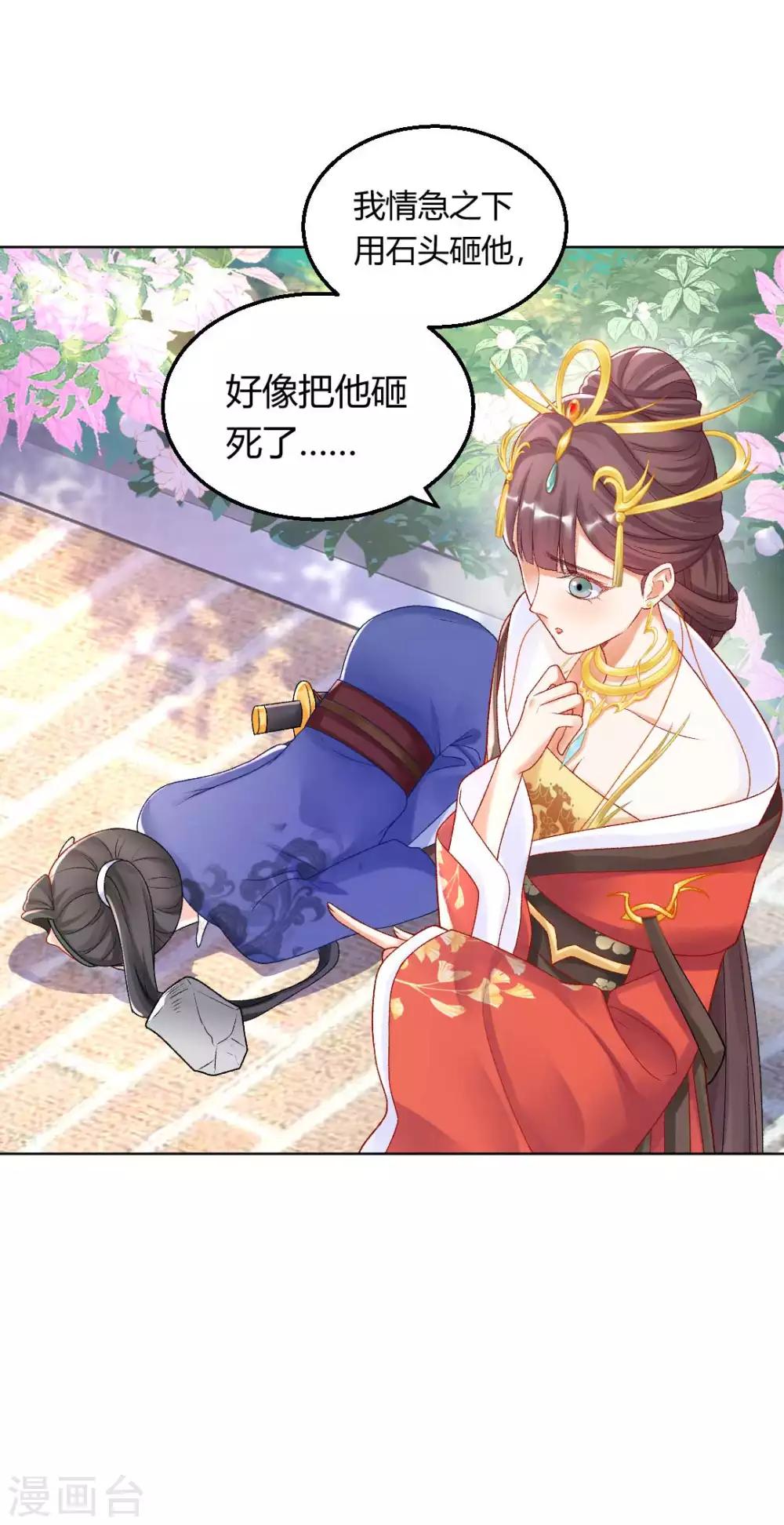第129话 皇后有奸情？！-第135话