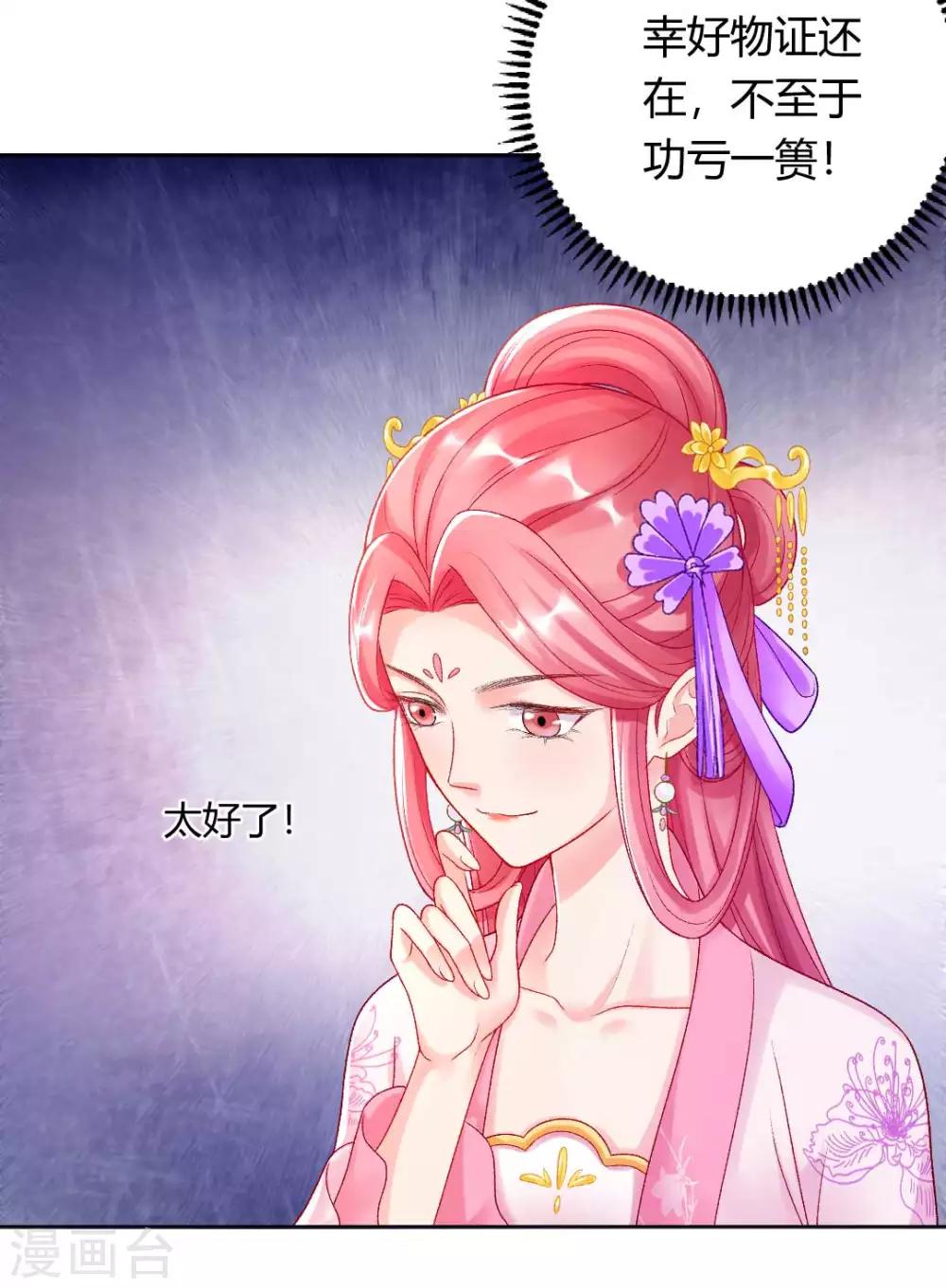 第129话 皇后有奸情？！-第135话
