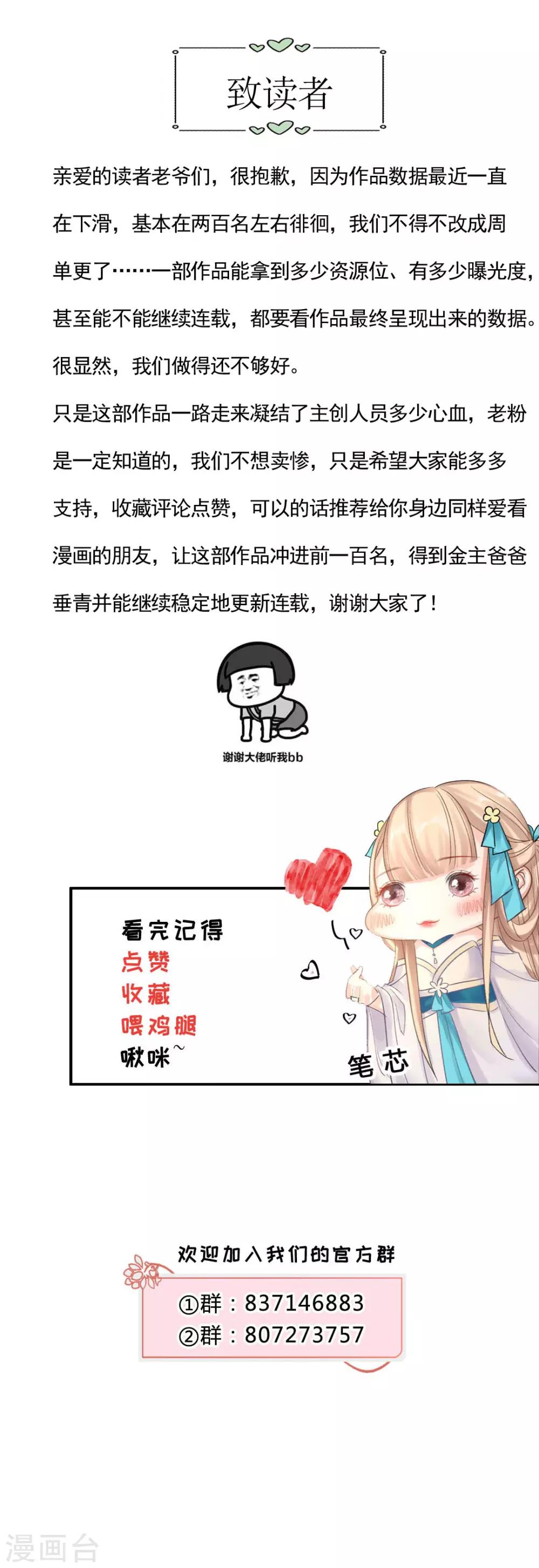 第129话 皇后有奸情？！-第135话