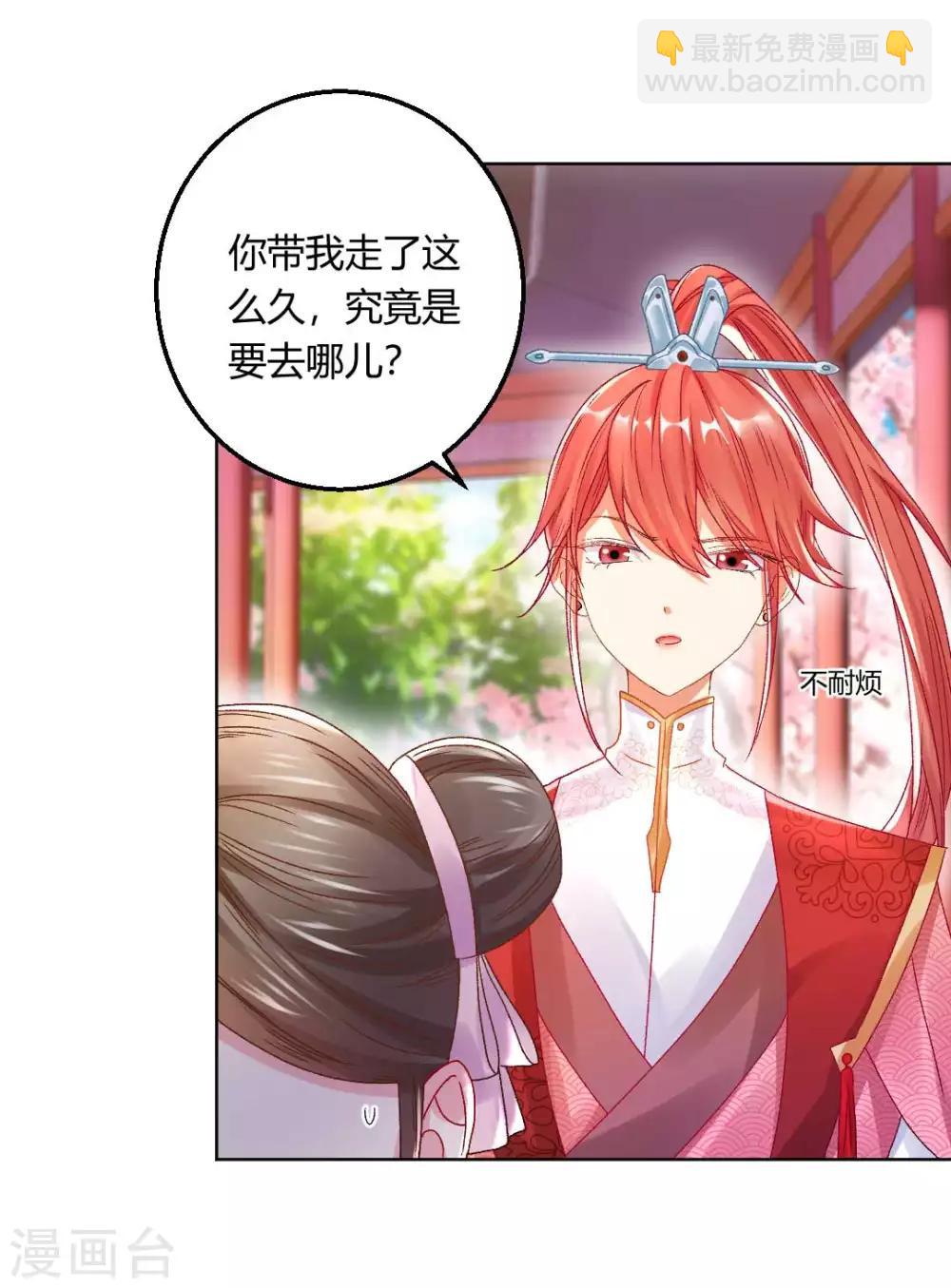 第129话 皇后有奸情？！-第135话