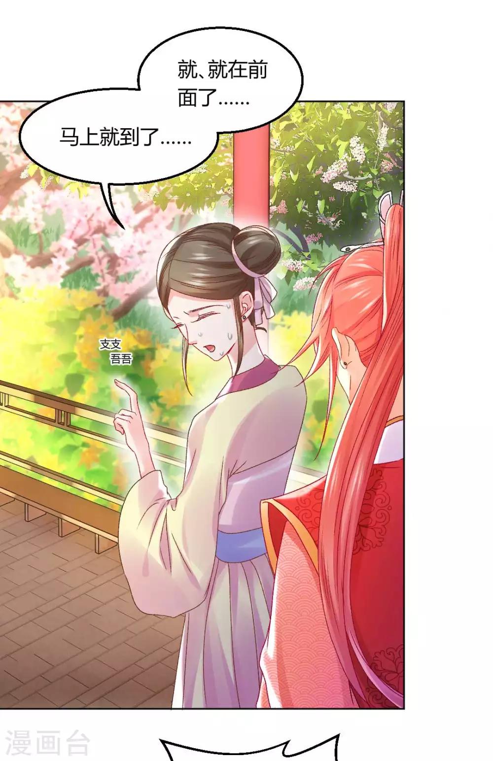 第129话 皇后有奸情？！-第135话