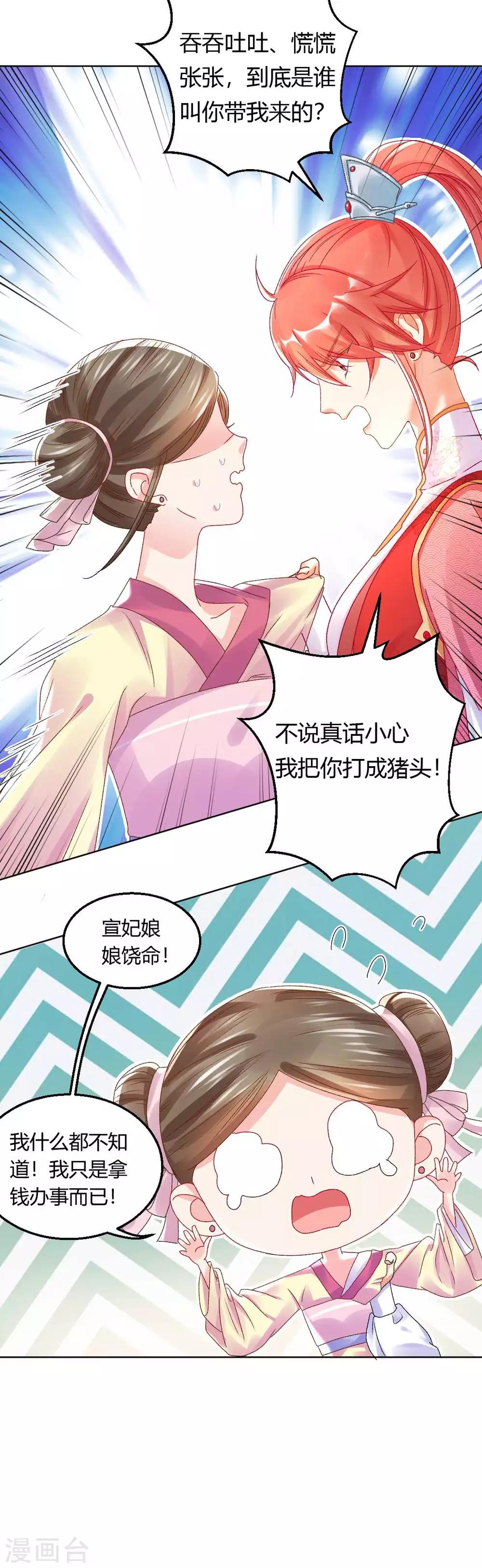 第129话 皇后有奸情？！-第135话